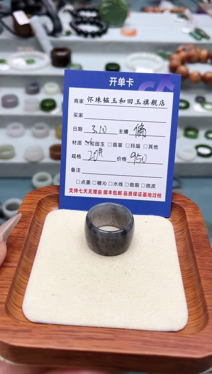 【闪购商品】和田玉戒指未镶嵌20号