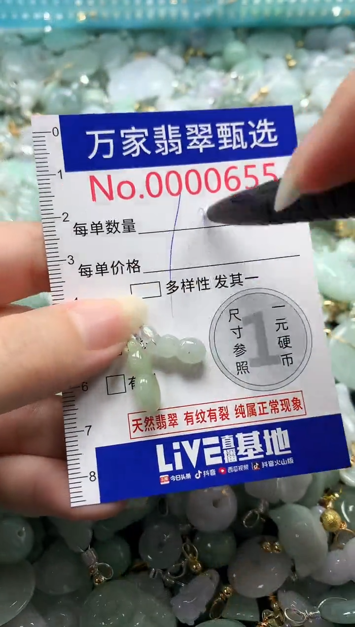 吊坠(不含链)未镶嵌翡翠0655
