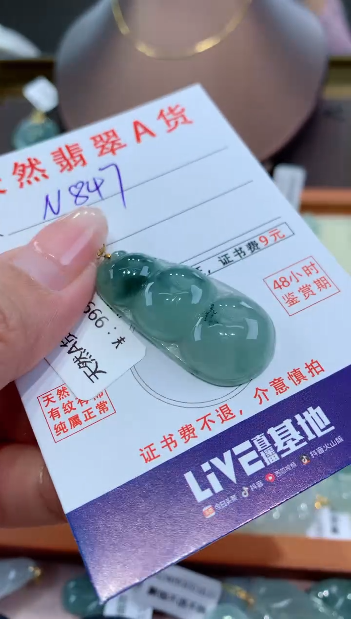 【闪购商品】翡翠颈饰18K金镶嵌天然翡翠A货挂件