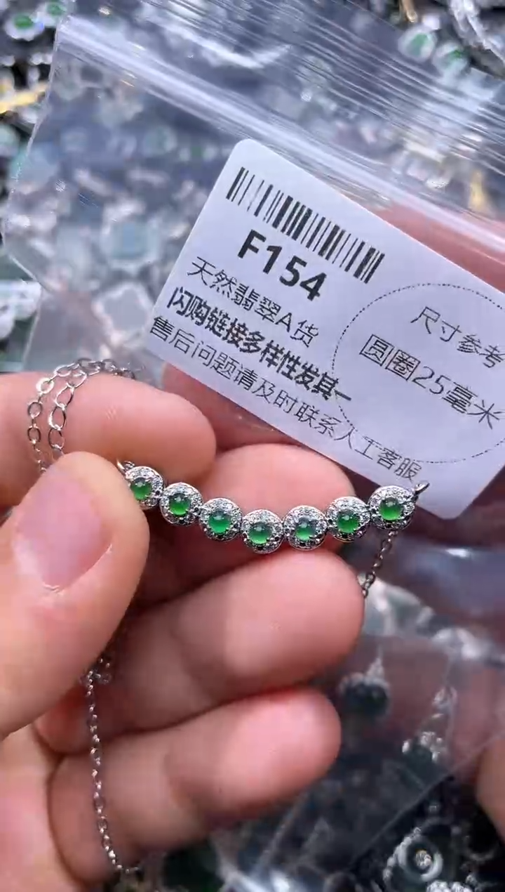 【闪购商品】翡翠颈饰未镶嵌F154锁骨链 多样性发其一