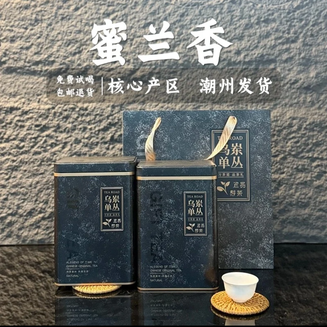 头春蜜兰香碳焙正宗原产地潮州凤凰山凤凰单丛茶单枞茶乌龙茶
