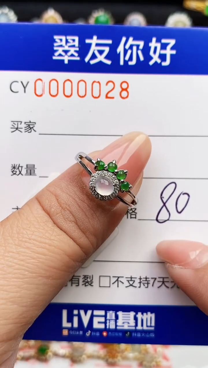 翡翠戒指银S925镶嵌0028