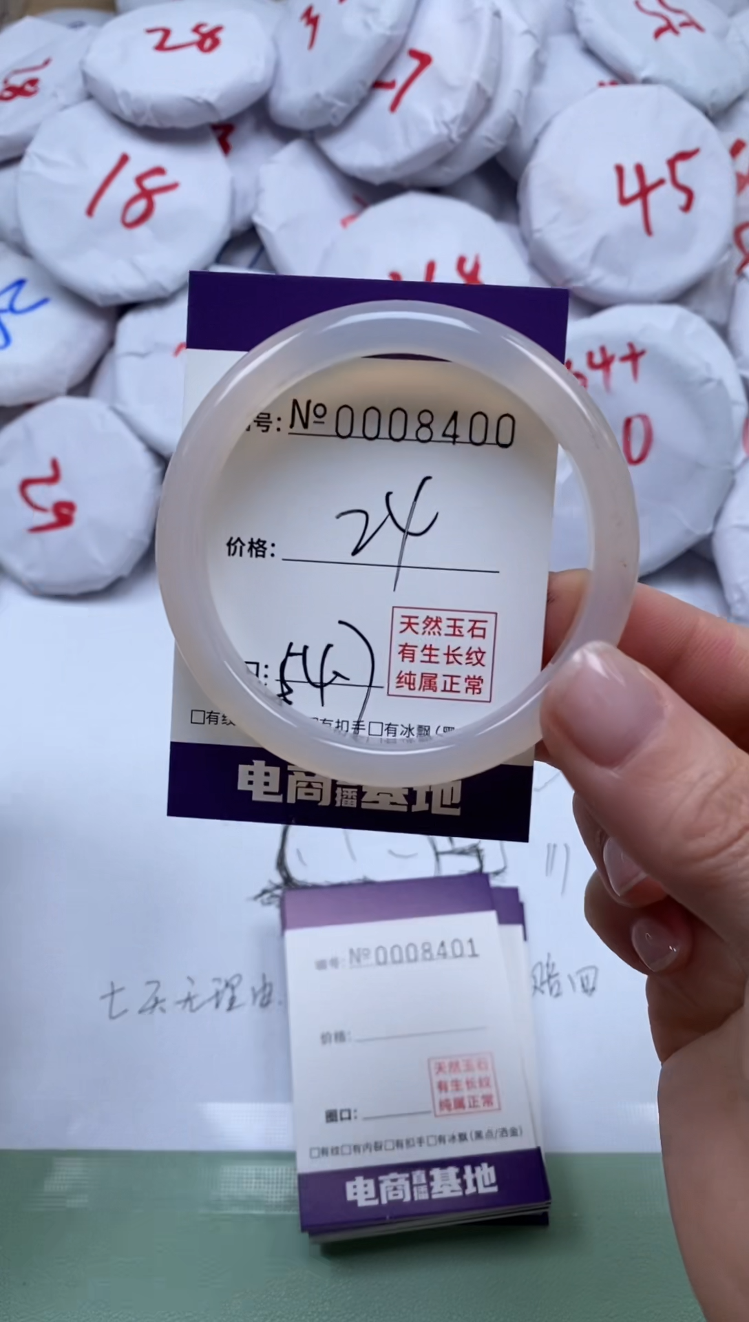 【闪购商品】玛瑙/玉髓手镯未镶嵌8400