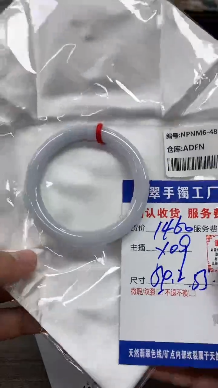 【闪购商品】翡翠手镯未镶嵌翡翠手镯