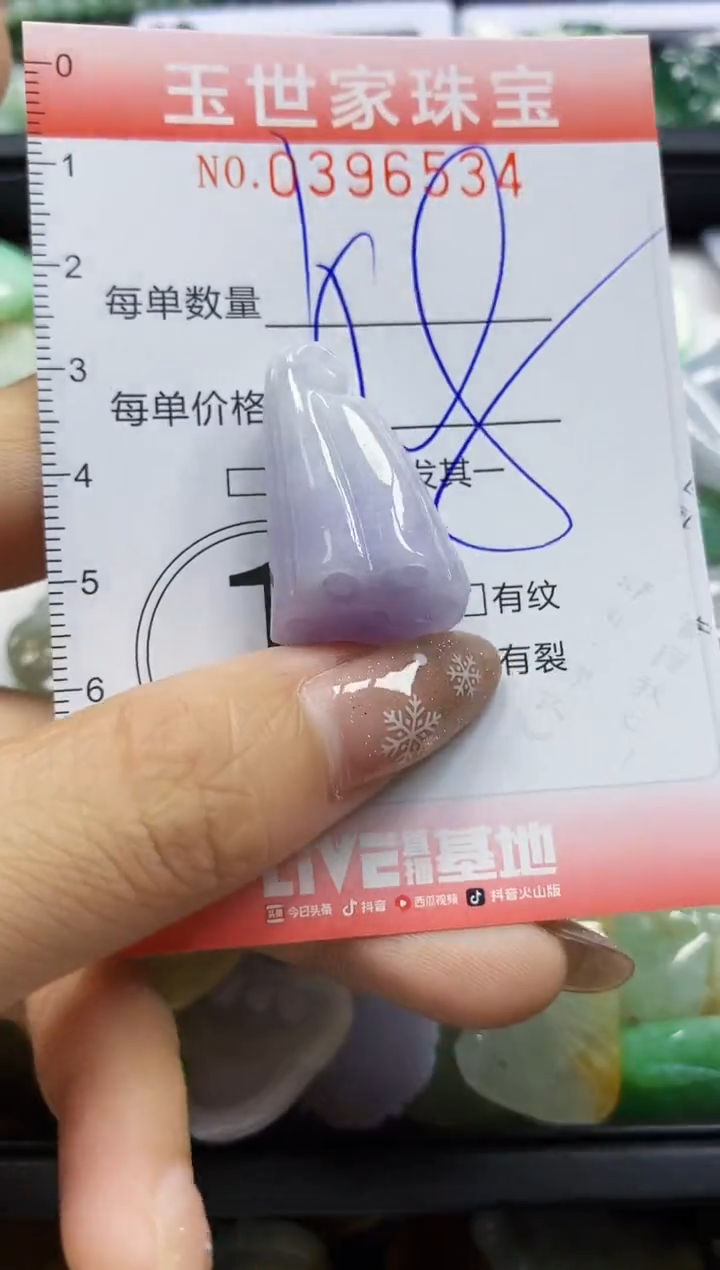 颈饰未镶嵌翡翠闪购0396534