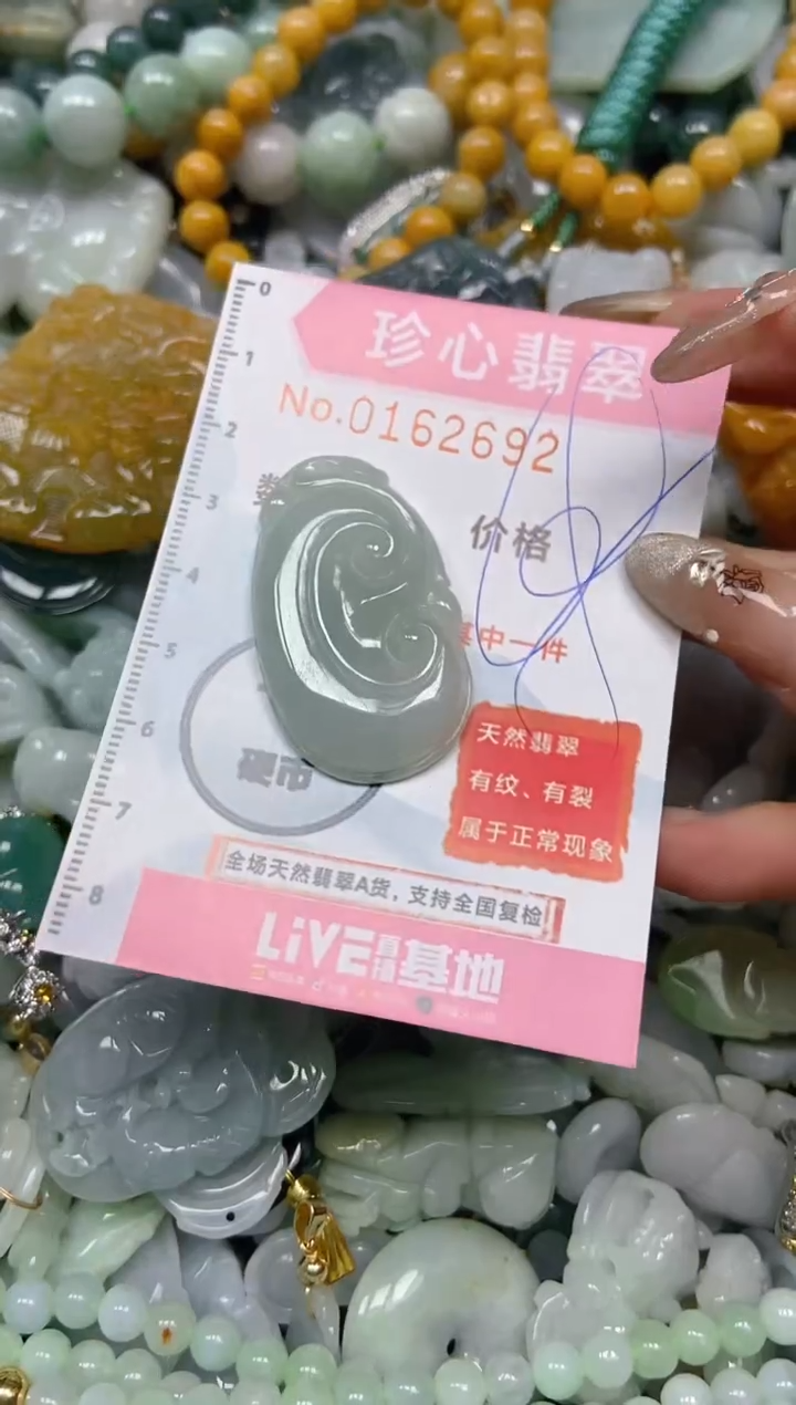 【闪购商品】翡翠颈饰未镶嵌闪购0162692