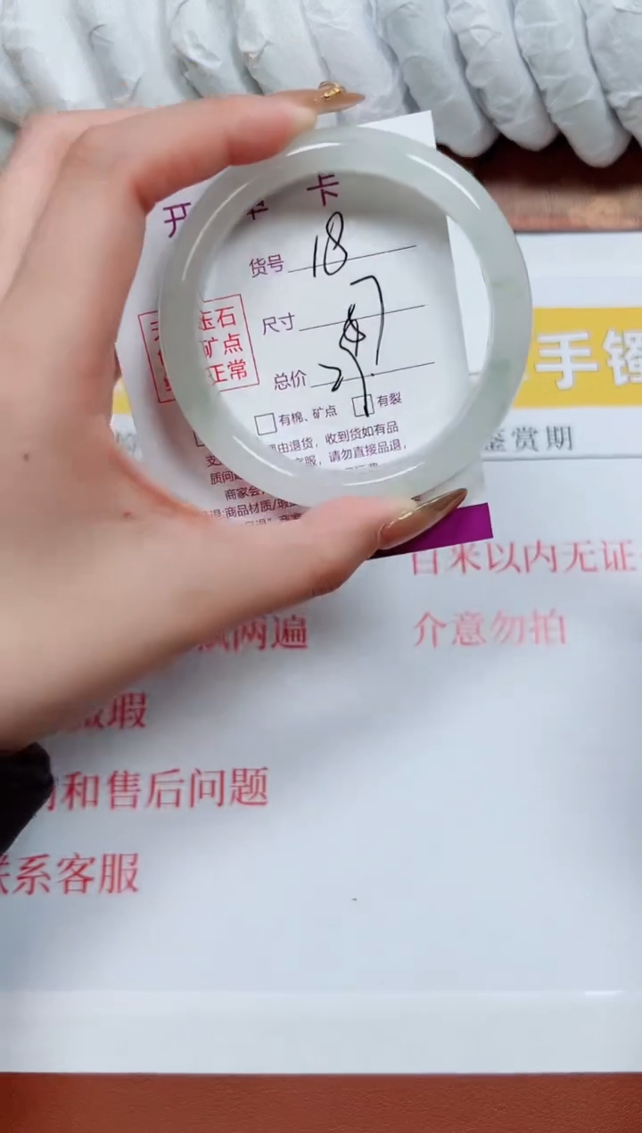 【闪购商品】石英质玉手镯未镶嵌k18