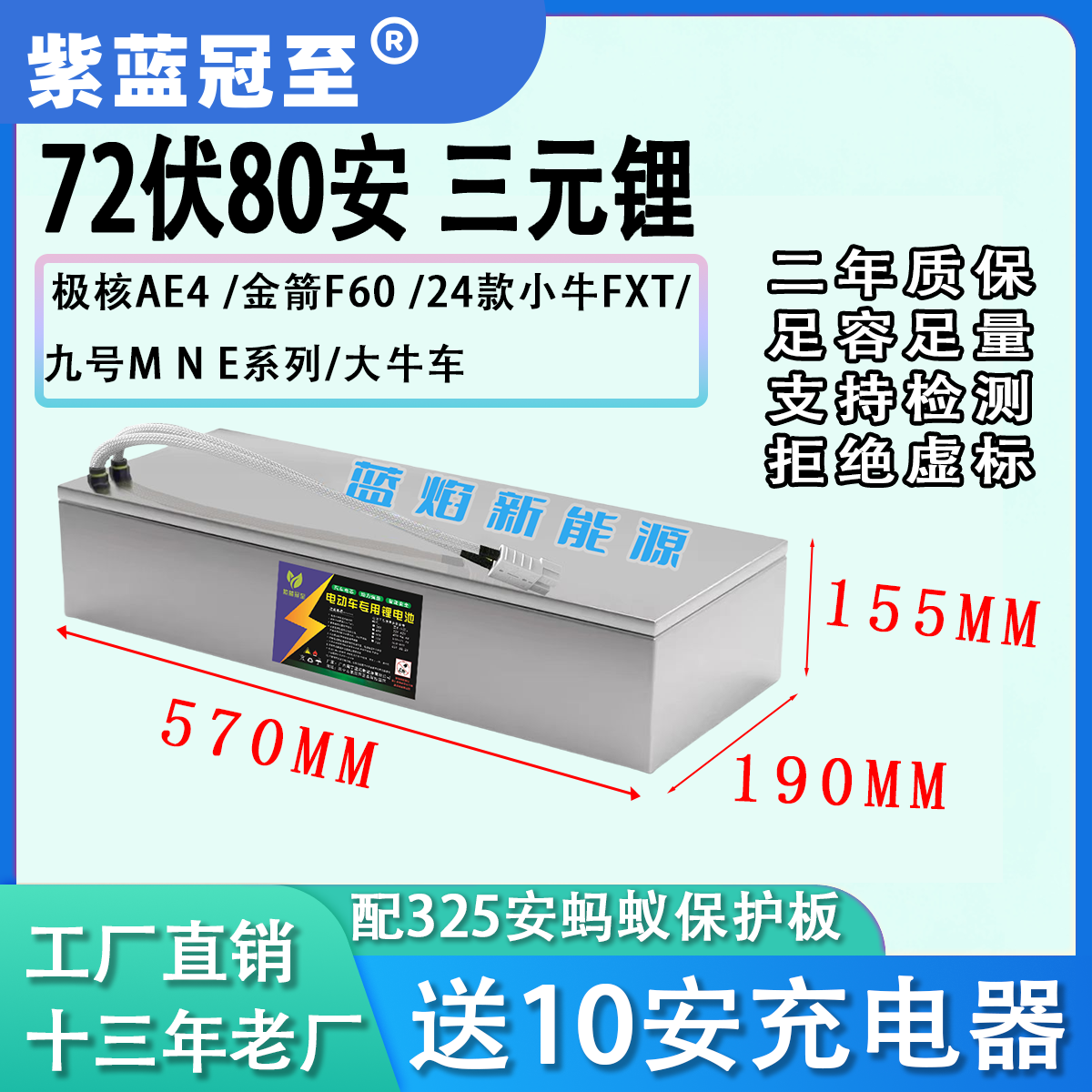 LG三元锂 72V80AH电摩两轮车外卖快递车电动车电池电瓶