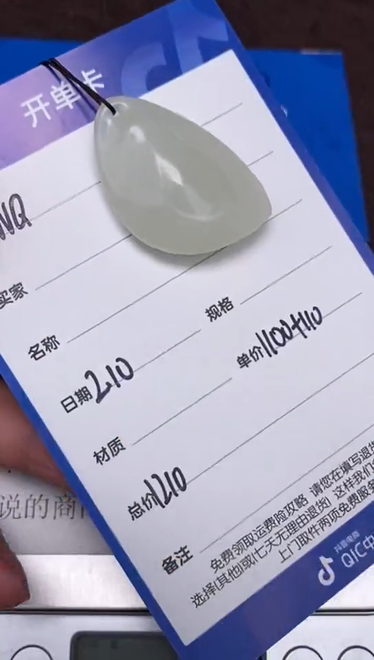 【闪购商品】和田玉2.10WQ多样性拍一发一未镶嵌68