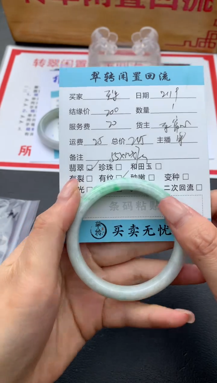 【闪购商品】翡翠手镯未镶嵌手镯