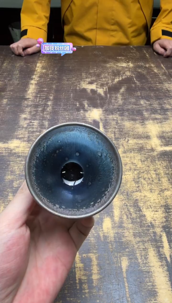 不****吧廖铭 观星斗笠盏