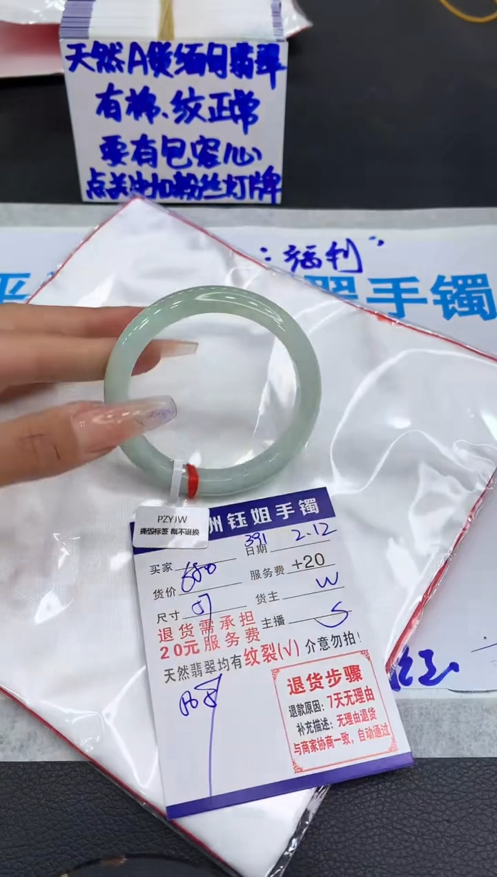 【闪购商品】翡翠手镯未镶嵌111111111111