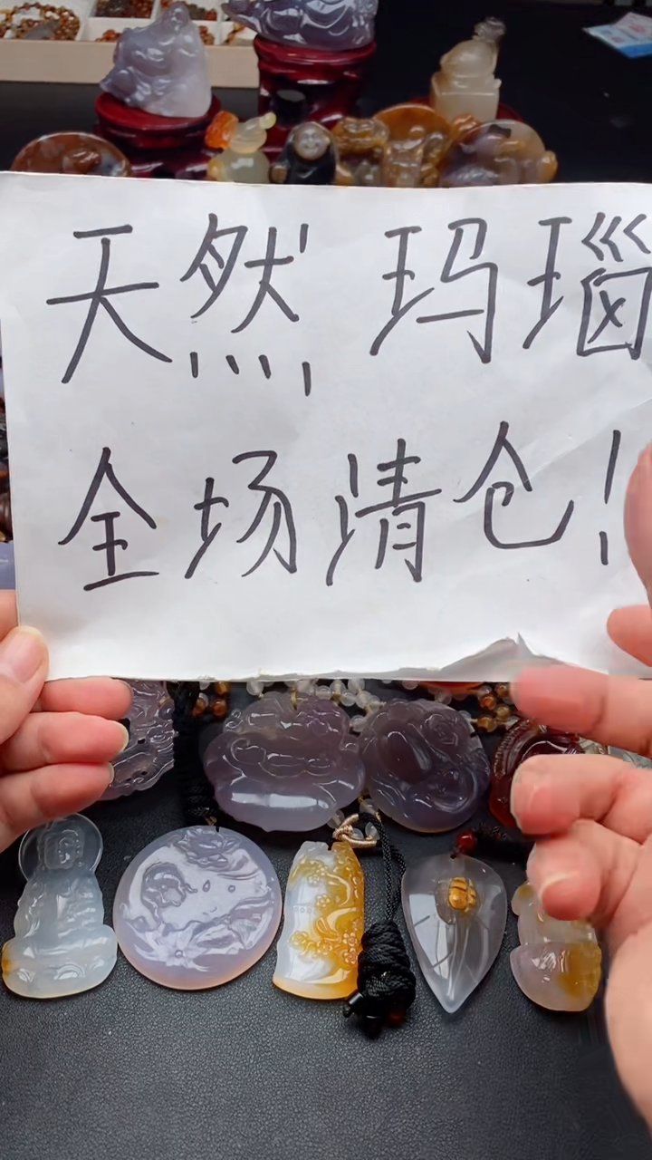 【闪购商品】玛瑙/玉髓吊坠(不含链)未镶嵌1