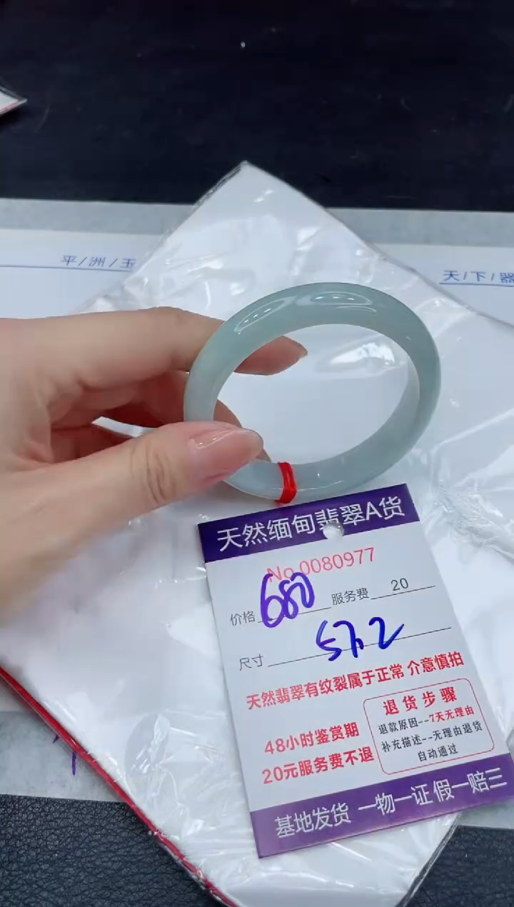 【闪购商品】翡翠手镯未镶嵌11111111