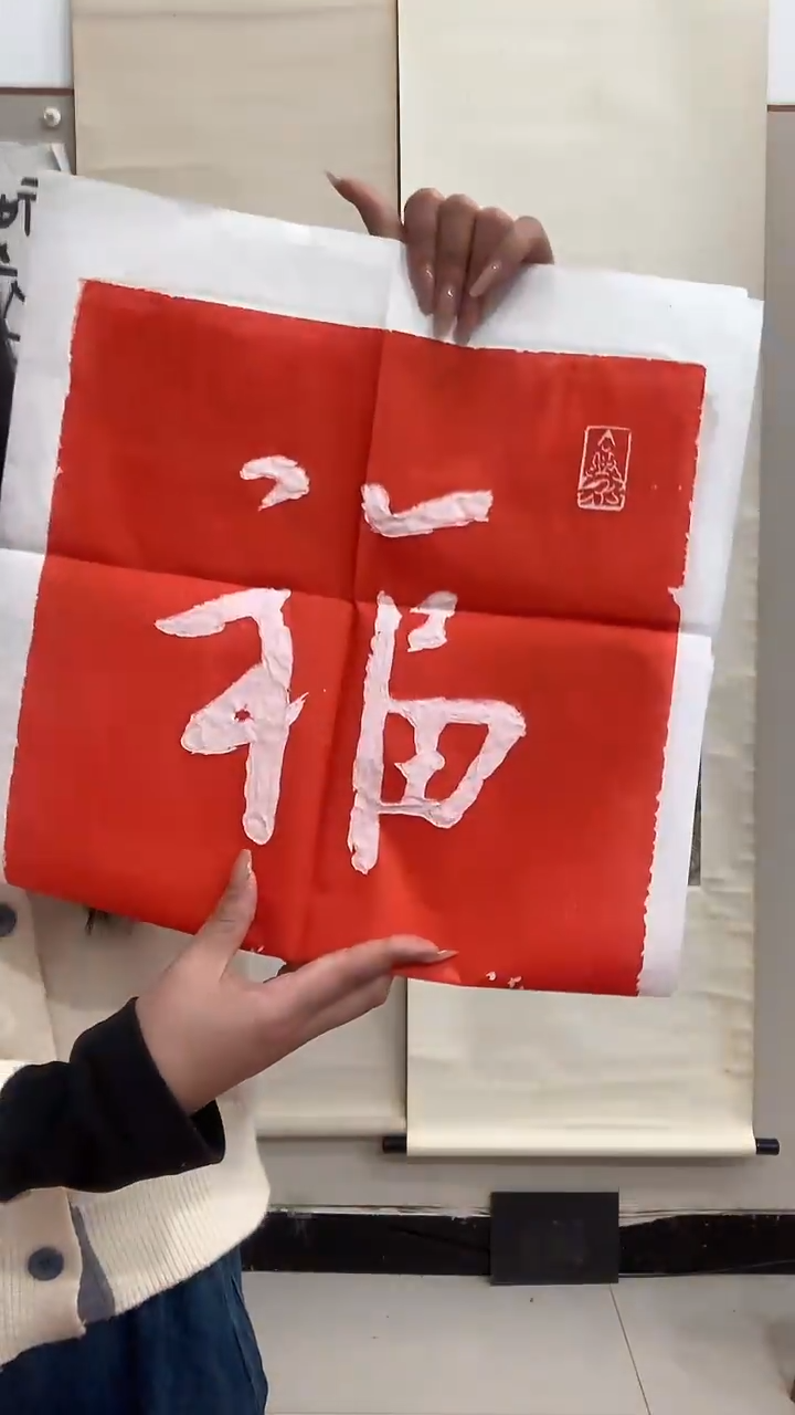 【闪购商品】拓片用纸其他J拓片作品一件