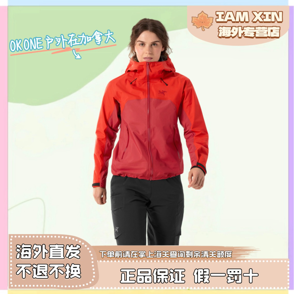 ARC'TERYX/始祖鸟女士BETA SL轻薄透气防污防水硬壳冲锋衣 X9674