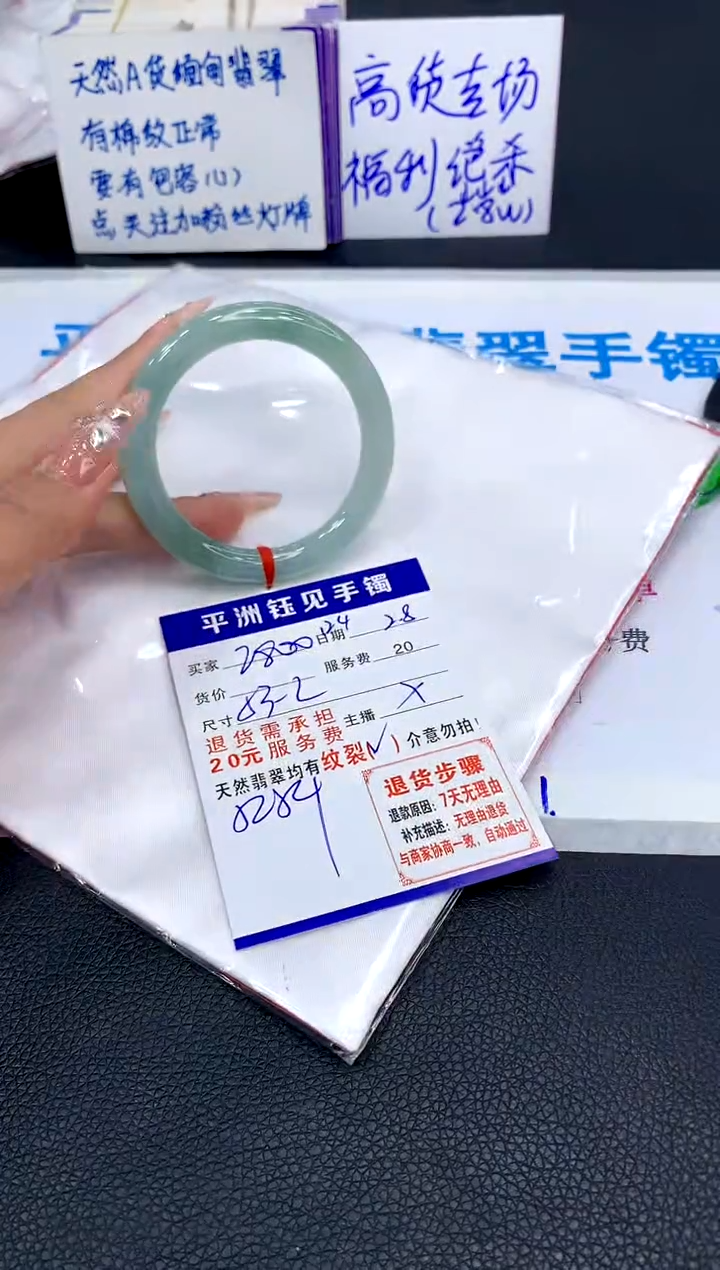 【闪购商品】翡翠手镯未镶嵌1111111111111