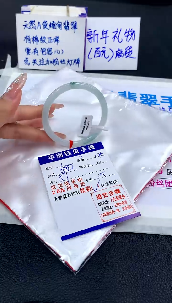 【闪购商品】翡翠手镯未镶嵌11111111111111