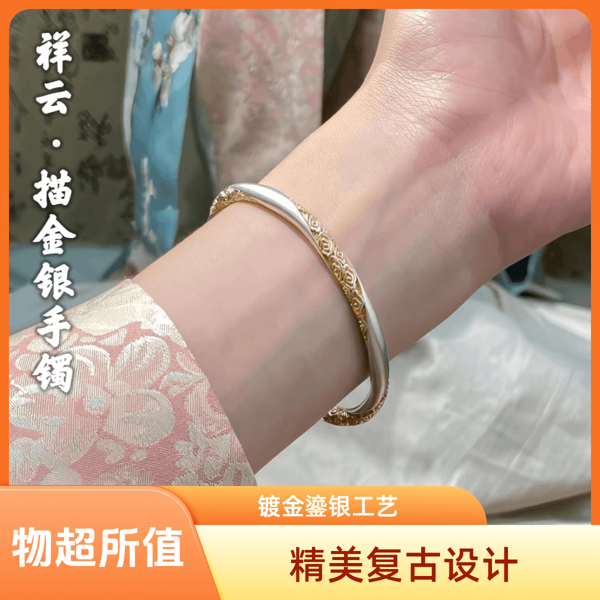 足银手镯 描金银手镯足银9999祥云闭口银镯子女古法手工磨砂实心.