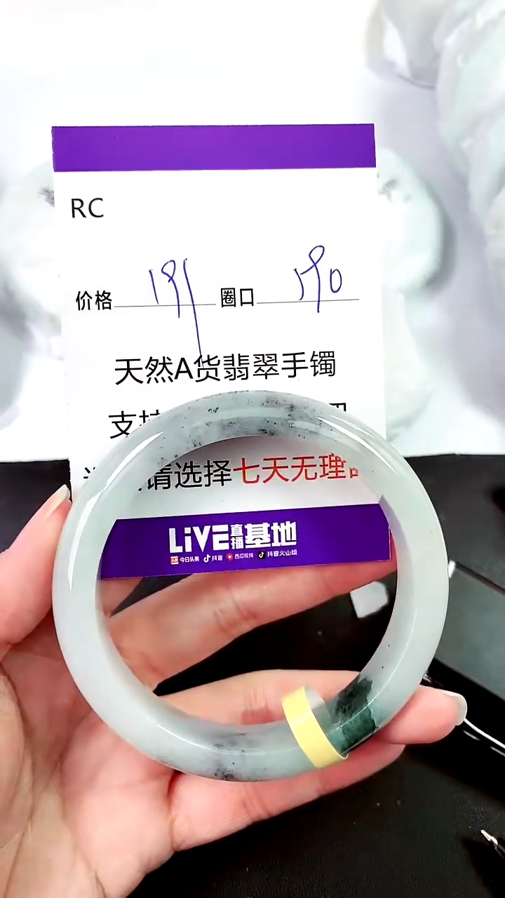 【闪购商品】翡翠手镯未镶嵌00003555