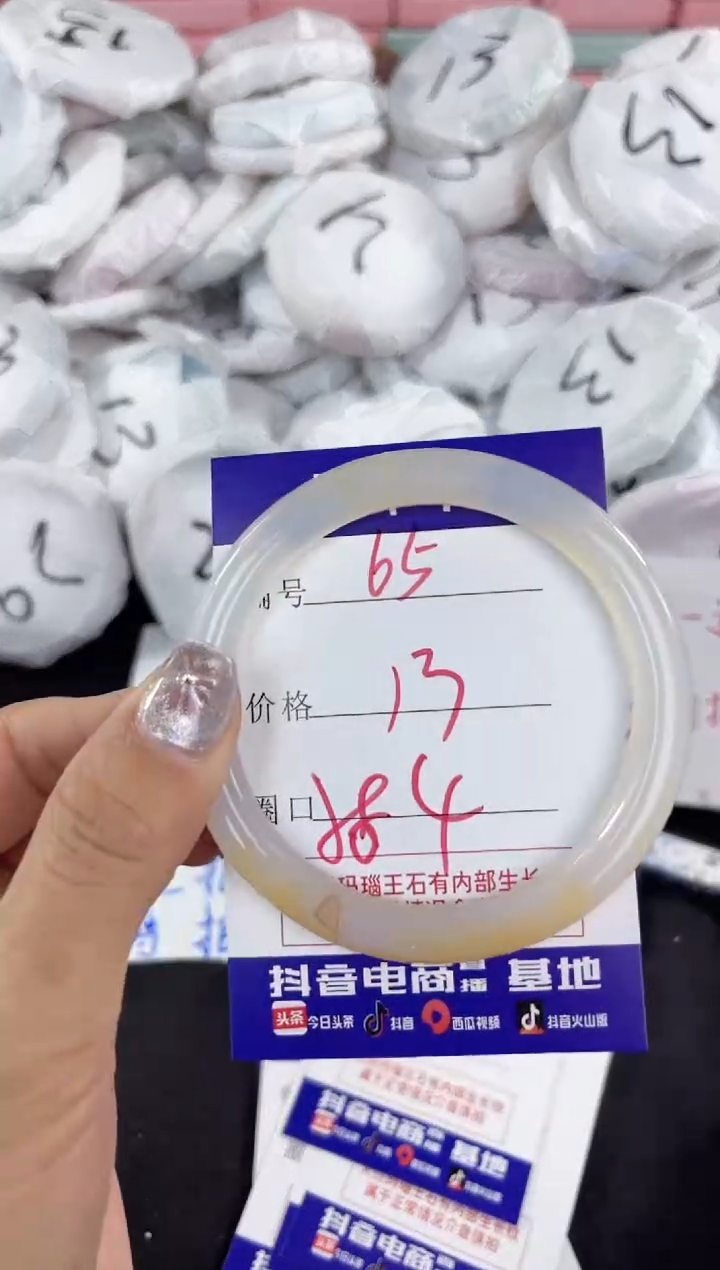 【闪购商品】玛瑙/玉髓手镯未镶嵌65