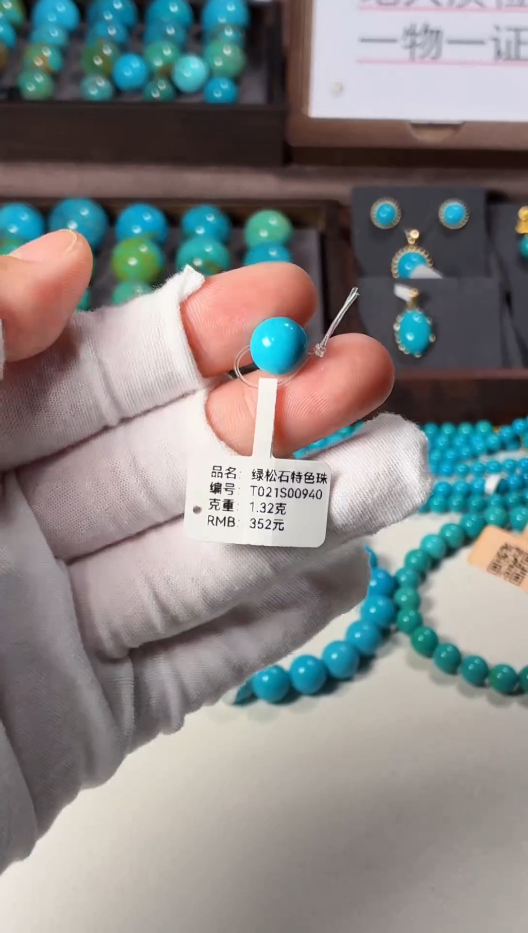 未镶嵌绿松石吊坠1