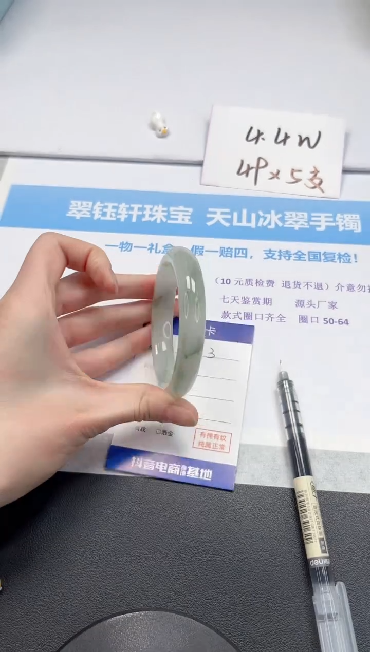 【闪购商品】石英质玉手镯未镶嵌V73-58.3