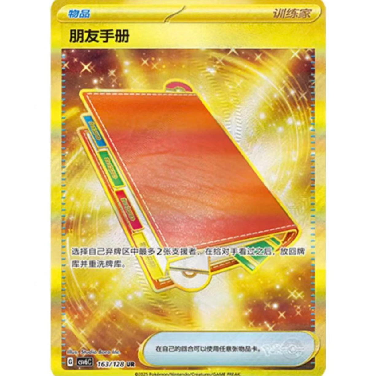 醒醒拆卡（PTCG）宝可梦简中14.0无限火力（未成年禁止下单）