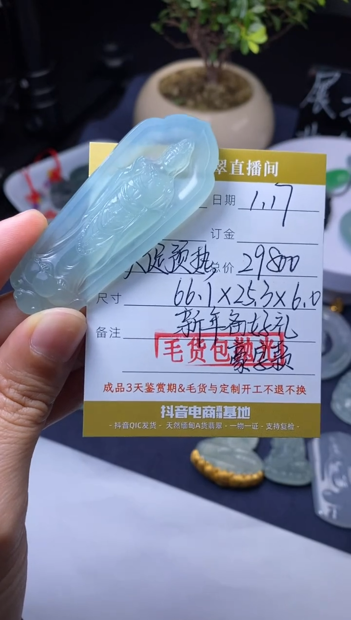 【闪购商品】定制翡翠未镶嵌毛货包抛光