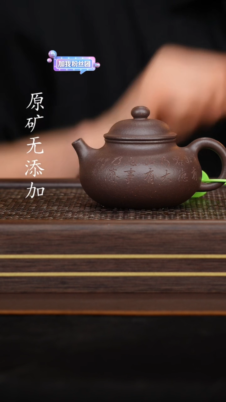 【闪购商品】宜兴原矿无添加紫砂壶大水潭天青半手容天
