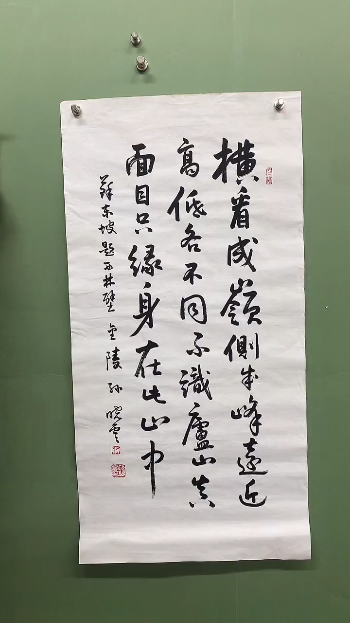 竖款精品三尺书法，横看