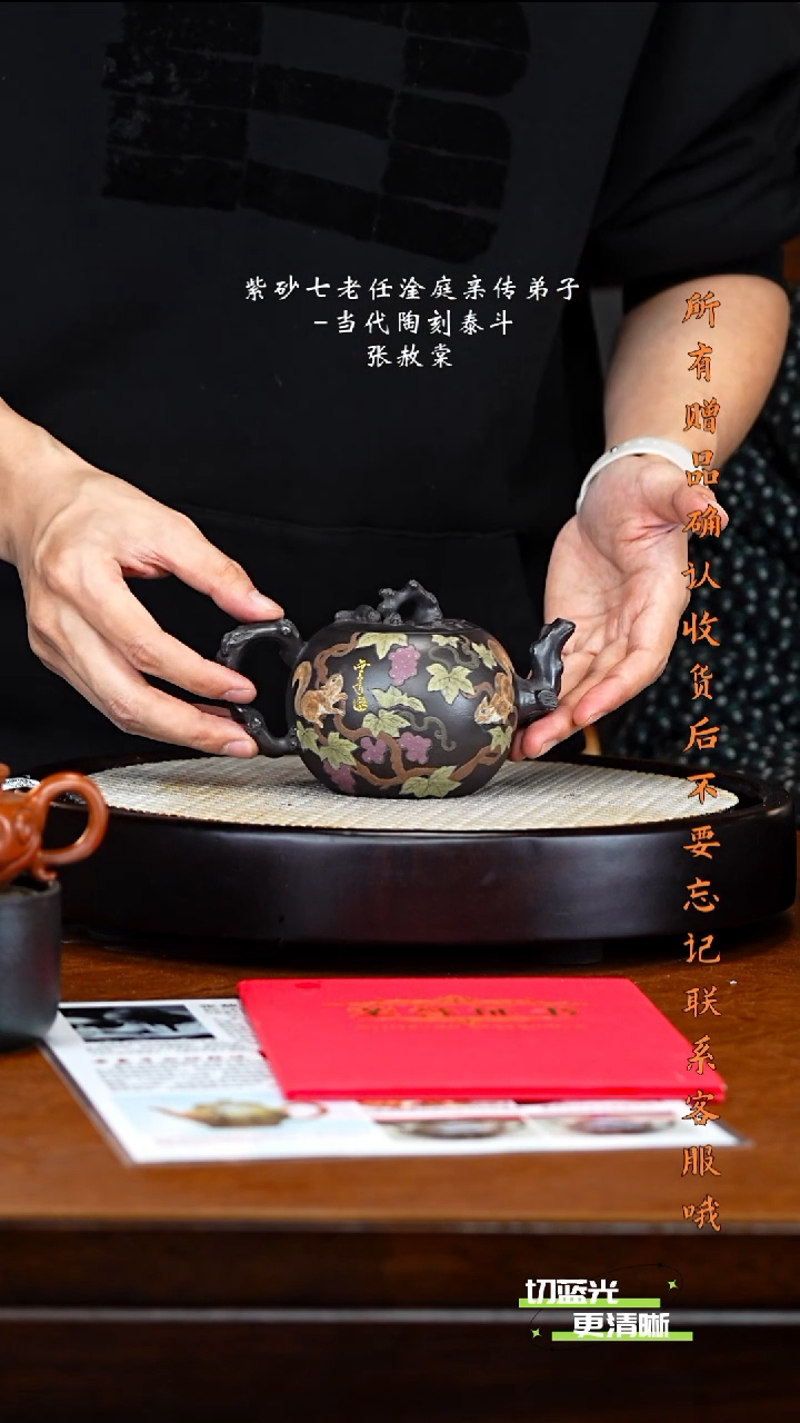 宜兴紫砂 ZST 石黄 松鼠葡萄 360cc 四杯 四条屏画 