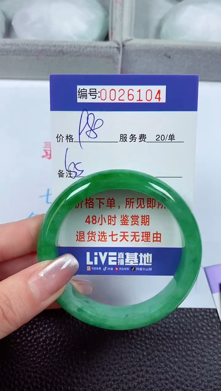 【闪购商品】拍下以实物为准00026104