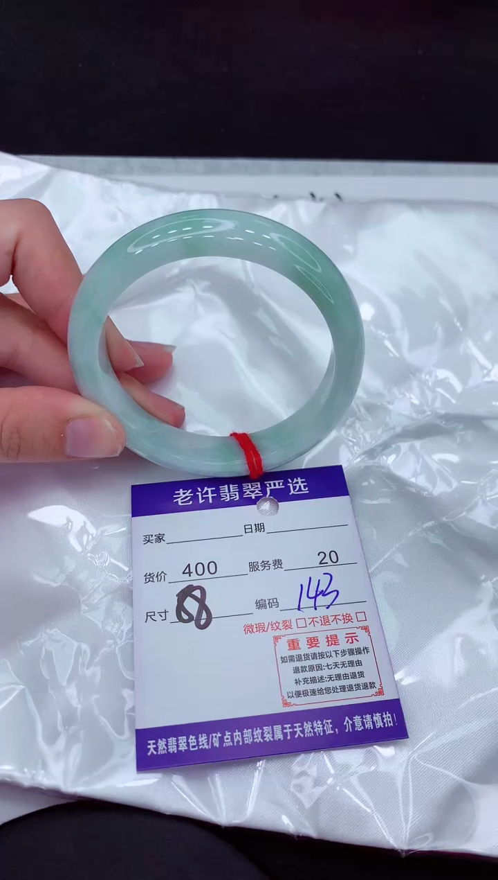 【闪购商品】翡翠手镯未镶嵌11111111