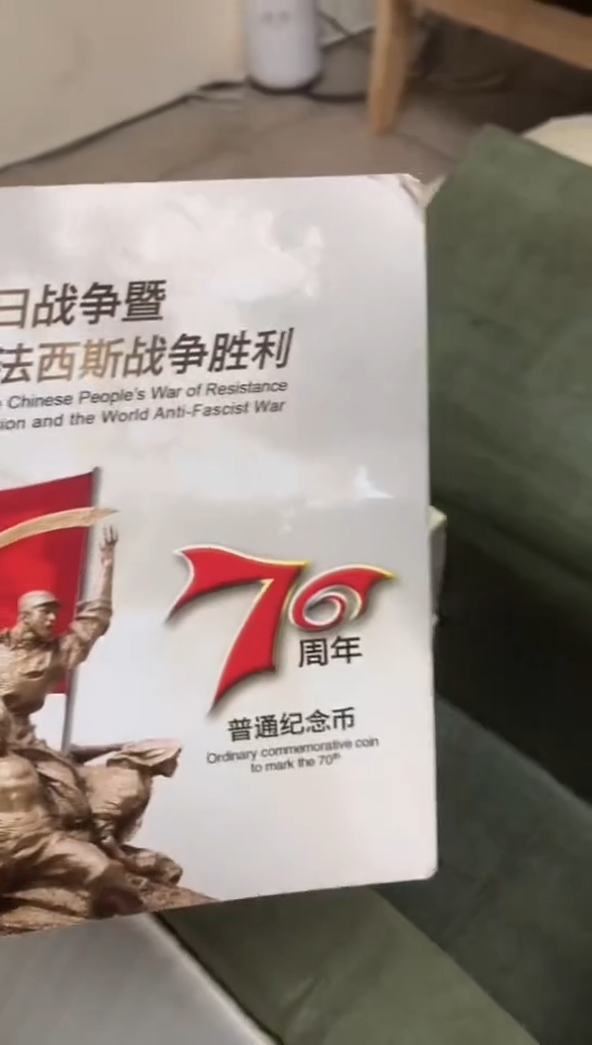 【闪购商品】其他普通金属指定链接抗币册.1留