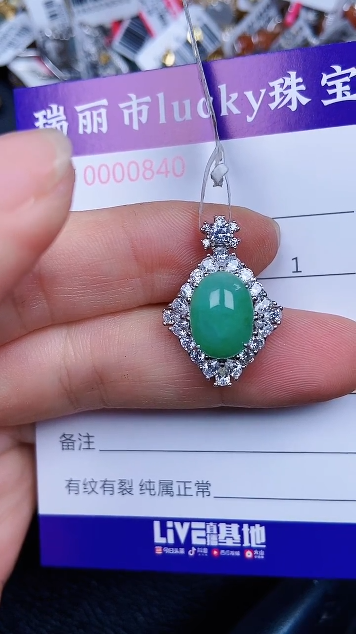 颈饰银S925镶嵌翡翠0840