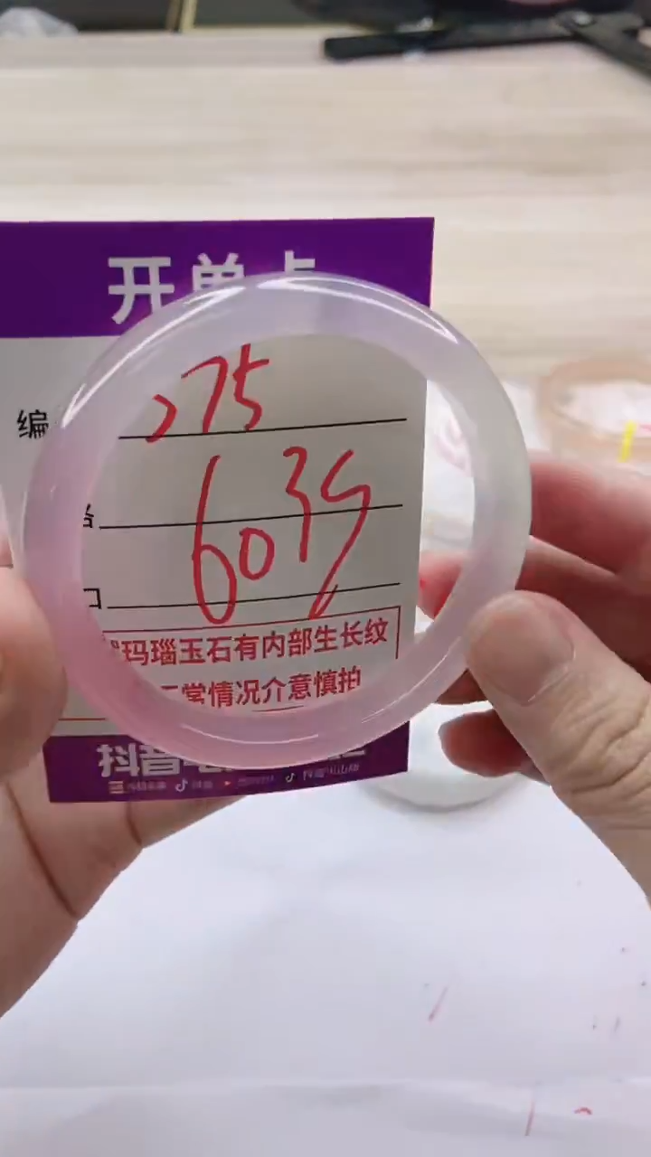 手镯玛瑙/玉髓未镶嵌375