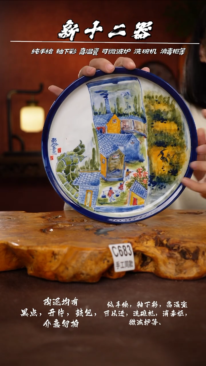 其他C683新十二器瓷器