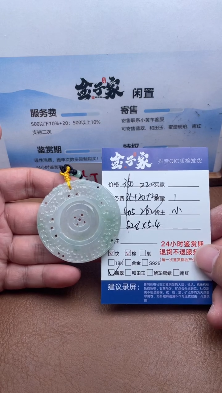 颈饰未镶嵌翡翠549172886