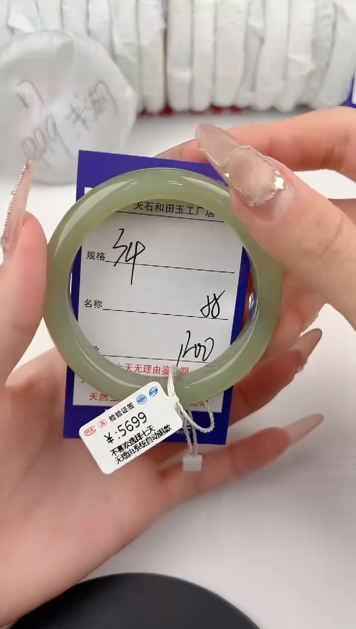 【闪购商品】和田玉手镯未镶嵌34颜色微差无瑕疵