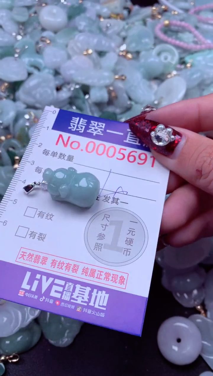 吊坠(不含链)未镶嵌翡翠5691