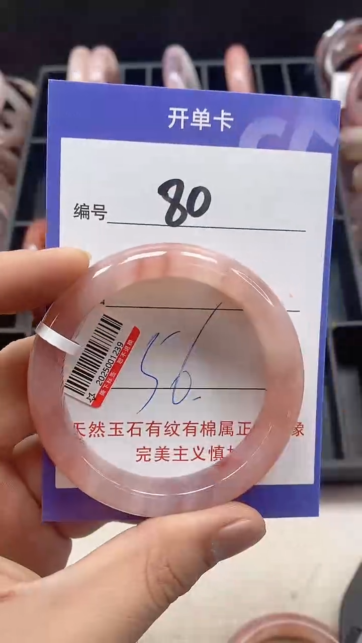 【闪购商品】石英质玉手镯未镶嵌80