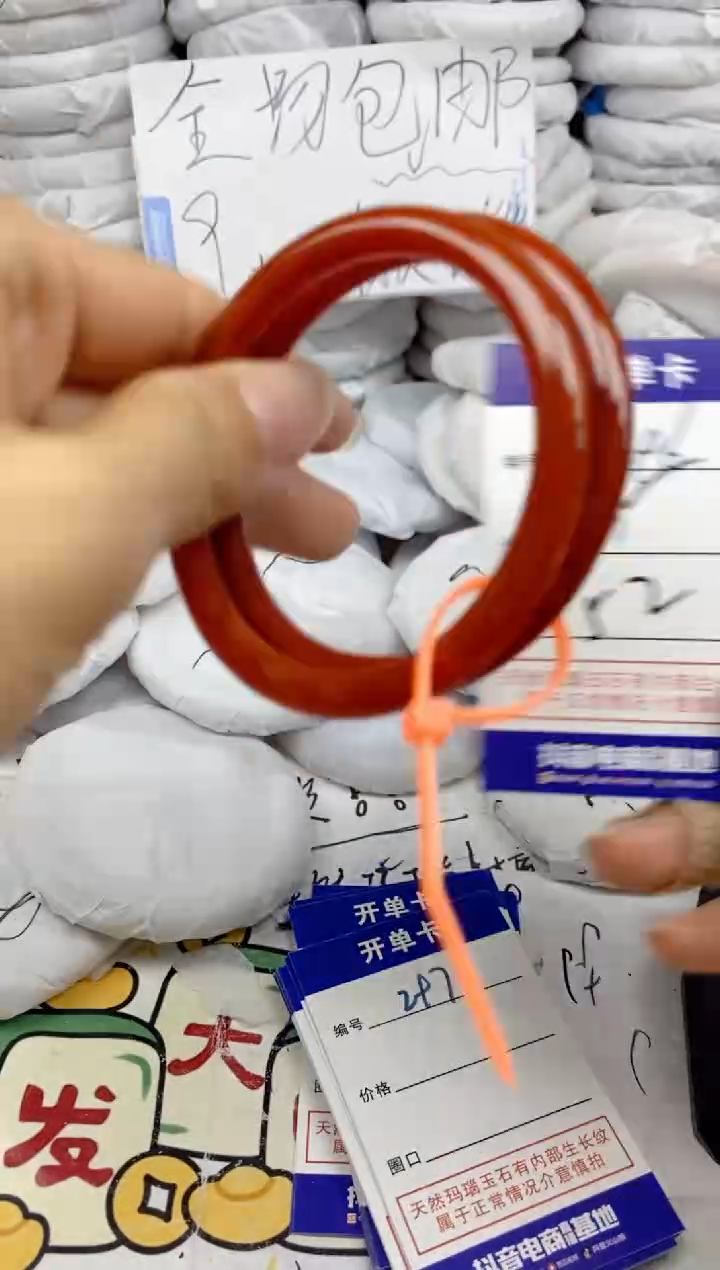 手镯玛瑙/玉髓未镶嵌296