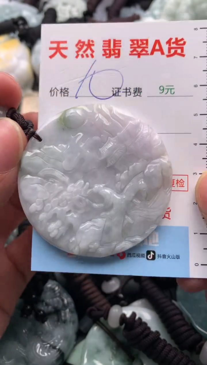 【闪购商品】翡翠吊坠(不含链)未镶嵌1