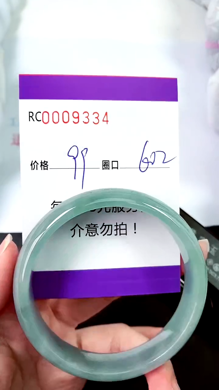 【闪购商品】翡翠手镯未镶嵌00009334