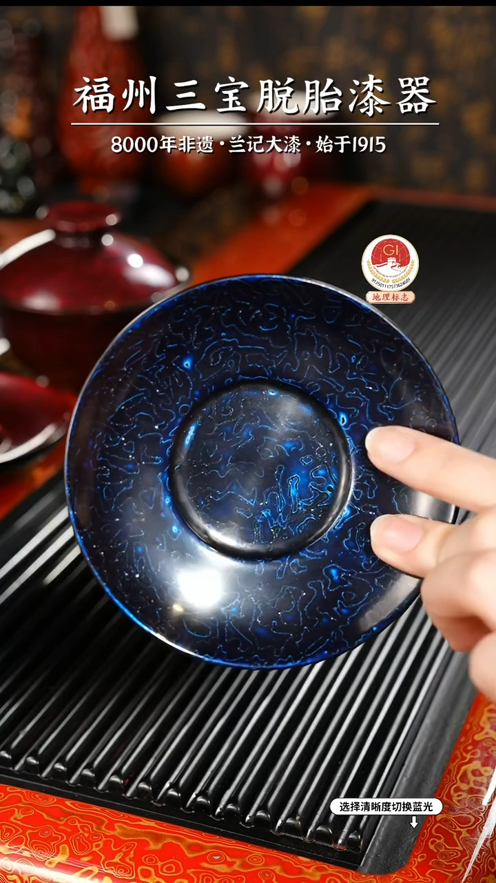 【闪购商品】大漆漆器 金虫蓝金杯垫