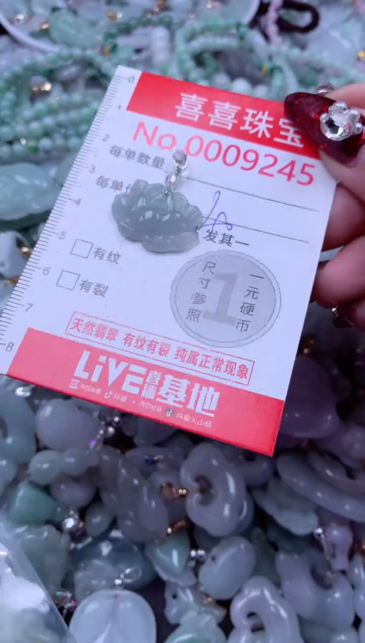 吊坠(不含链)未镶嵌翡翠9245