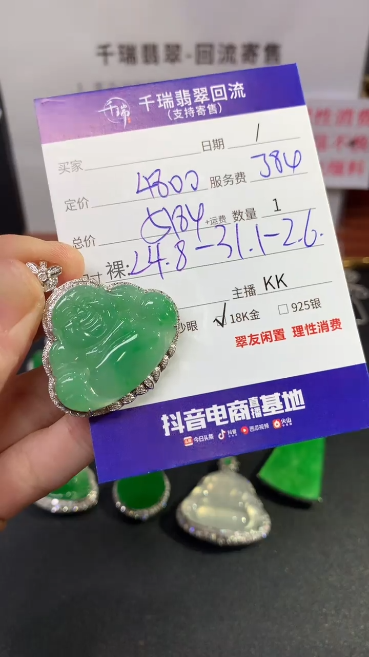 【闪购商品】翡翠吊坠(不含链)18K金镶嵌佛公回流不退不换|5184+0