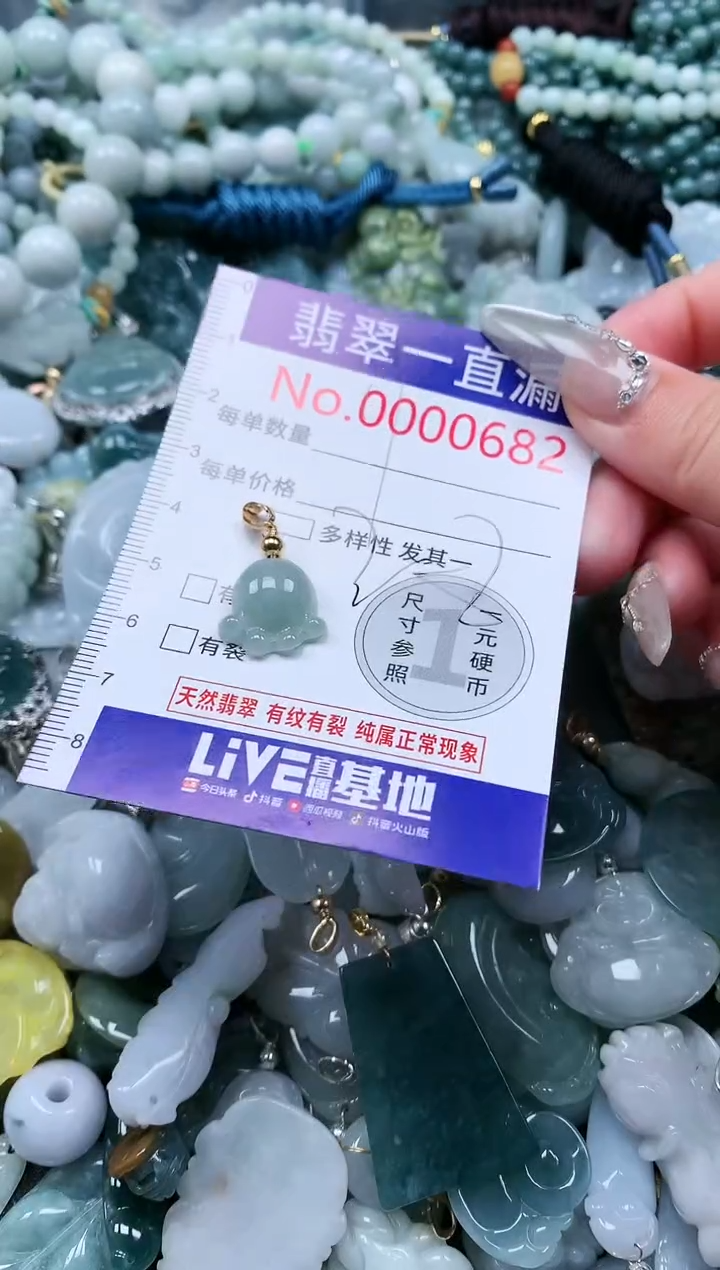 【闪购商品】翡翠吊坠(不含链)未镶嵌682