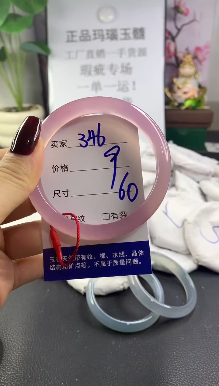 手镯玛瑙/玉髓未镶嵌346